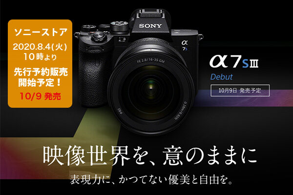 α7SIII,ILCE-7SM3,α＜アルファ＞デジタル一眼カメラ,スペックレビュー
