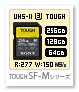 SDXC,SDカード,UHS-II,TOUGH,SF-Mシリーズ