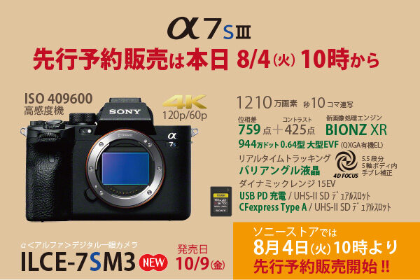 α7SIII,ILCE-7SM3