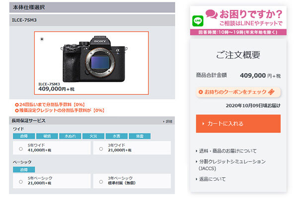 α7SIII,ILCE-7SM3