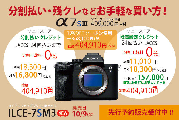 α7SIII,ILCE-7SM3