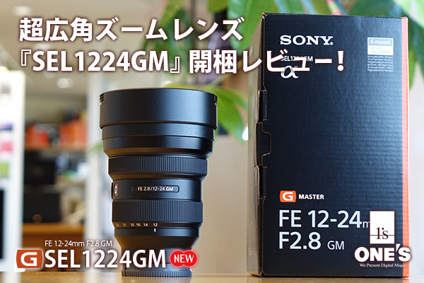 SONY ズームレンズ FE 12-24F2.8 GM SEL1224GMソニーシリーズ名