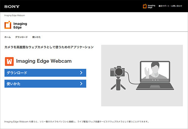 Imaging edge webcam