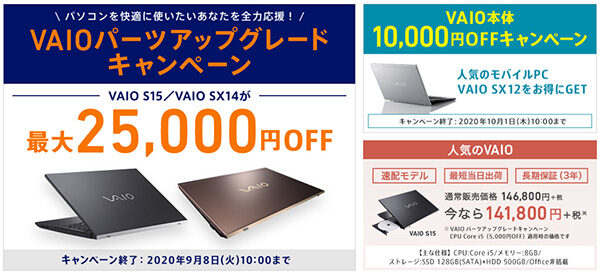 VAIO