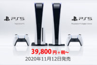 PS5,PlayStaion5,ソニーストア
