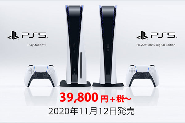 PS5（PlayStation5） - ONE'S- ソニープロショップワンズ[兵庫県小野市 