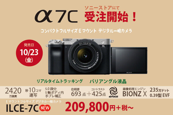 α7C,ILCE-7C