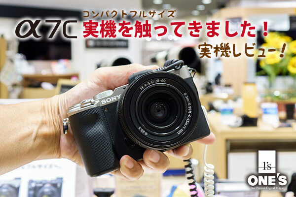 α7C,ILCE-7C、ソニーストア大阪,実機レビュー