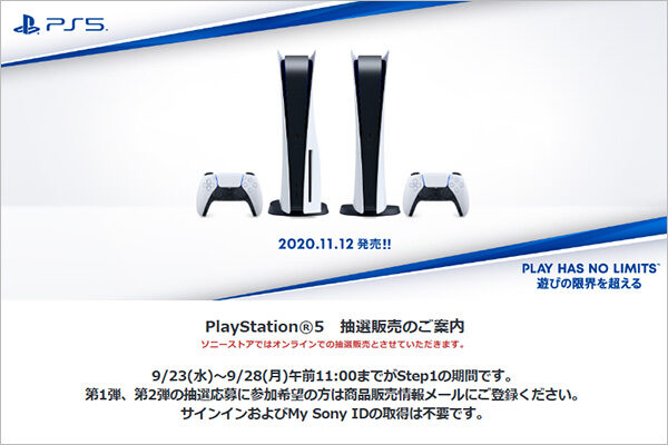 PS5,PlayStaion5,ソニーストア