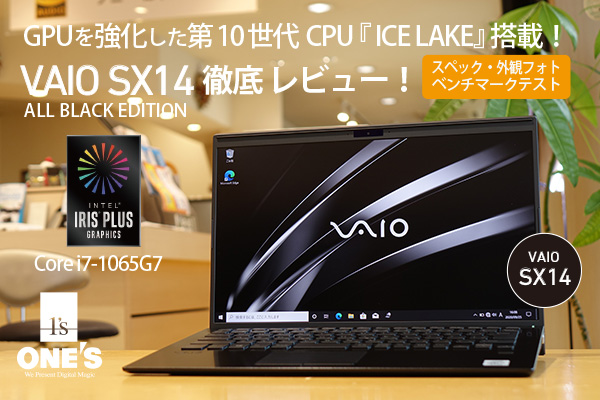 VAIO,SX14,ice lake,第10世代,iris plus