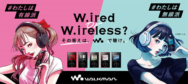 walkman,ワイヤレス,ワイヤード