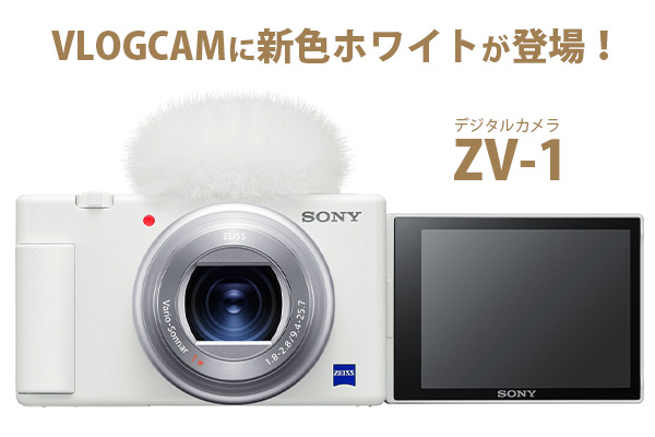VLOGCAM,VZ-1,デジタルカメラ,ホワイト