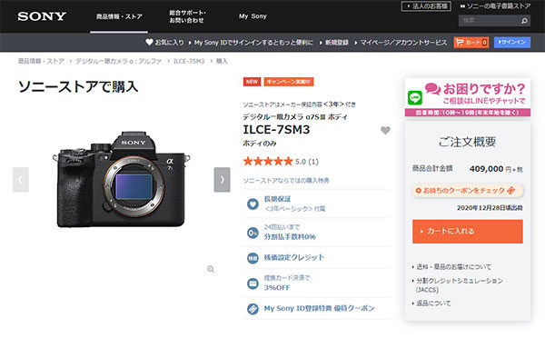 α7SIII,ILCE-7SM3