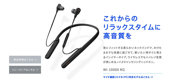 WI-1000XM2,ワイヤレスノイズキャンセリングヘッドホン