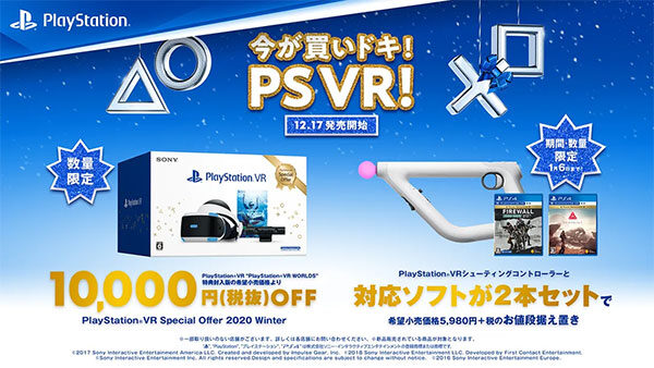PSVR,PlayStationVR