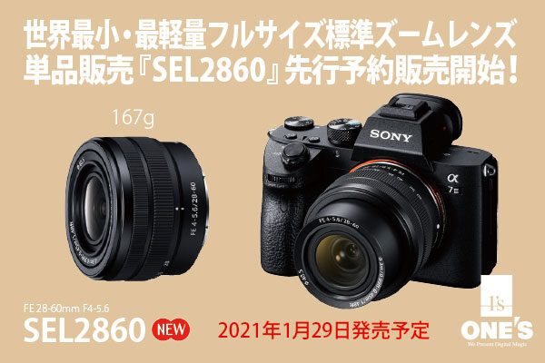 SEL2860,レンズ,α＜アルファ＞一眼カメラ