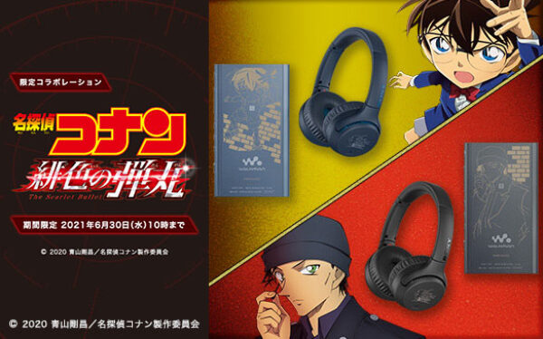名探偵コナン,WALKMAN,ヘッドホン,コラボ刻印モデル,ウォークマン,WH-XB700,A100シリーズ