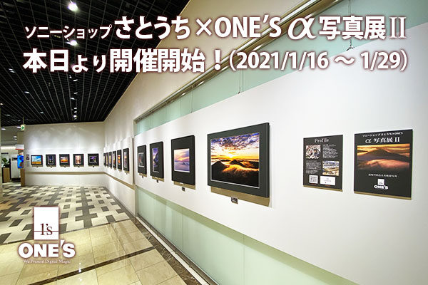 α写真展,ONE'S,ワンズ,さとうち,
