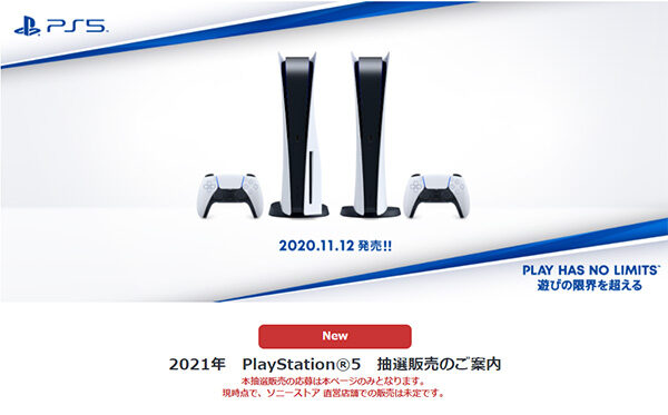 ps5,playstation5
