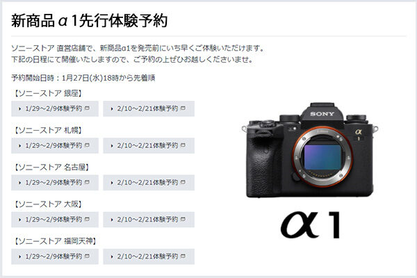 α1,ilce-1,sonyalpha