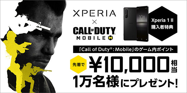 Xperia