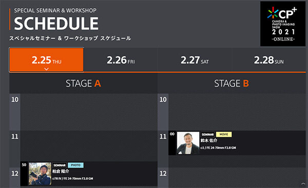 CP+2021,ソニー,sony