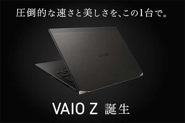 VAIO Z,ソニーストア
