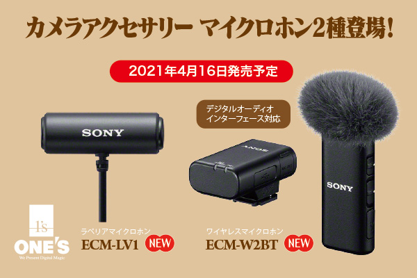 ECM-LV1,ECM-W2BT,マイクロフォン,カメラアクセサリー