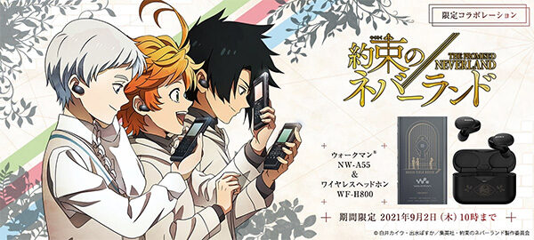 約束のネバーランド,刻印モデル,WALKMAN,WF-H800,ワイヤレスヘッドホン
