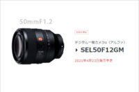SEL50F12GM,50mmF1.2