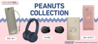 peanuts collection,スヌーピー,スピーカー,ヘッドホン,walkman