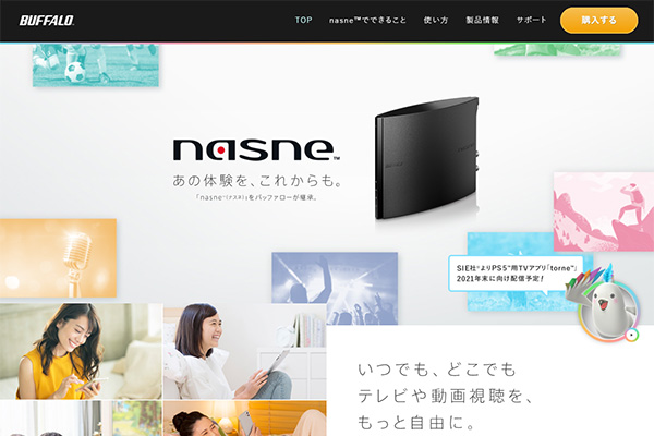 nasne - ONE'S- ソニープロショップワンズ[兵庫県小野市]カメラ