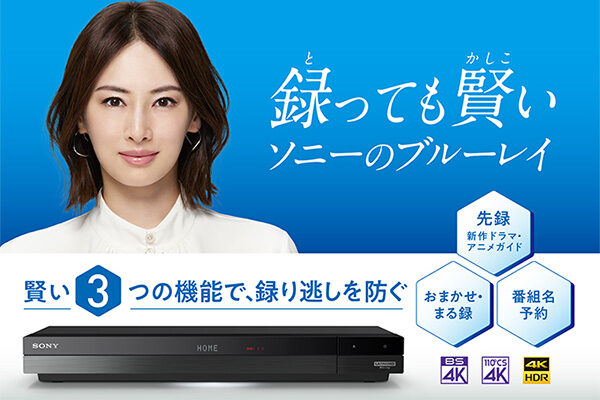 ブルーレイディスクレコーダー,sony,ソニー