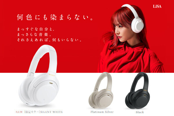 WH-1000XM4,Silent White,LIMITED EDITION,サイレントホワイト,ソニーストア
