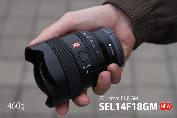 SEL14F18GM,FE 14mm F1.8 GM,超広角単焦点レンズ,