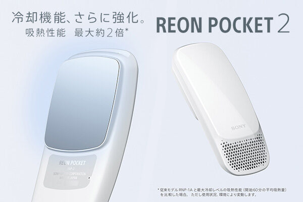 REON POCKET 2,RNP-2,ウェアラブルサーモデバイス
