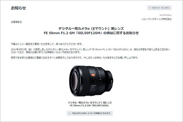 SEL50F12GM