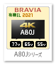 A80Jシリーズ,4Kテレビ,BRAVIA,有機ELテレビ
