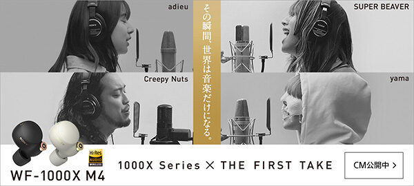 WF-1000XM4,firsttake