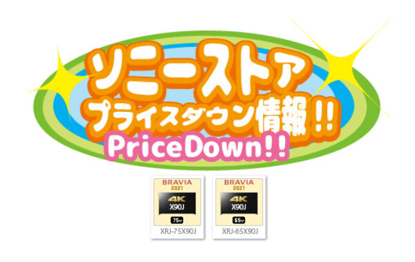 BRAVIA,ソニーストア