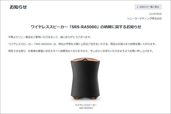 SRS-RA5000