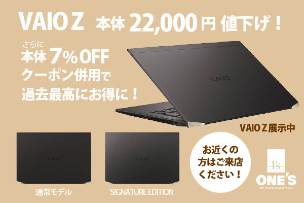 VAIO Z