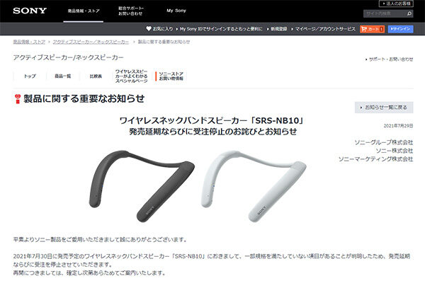 SRS-NB10,Bluetoothスピーカー,首掛け