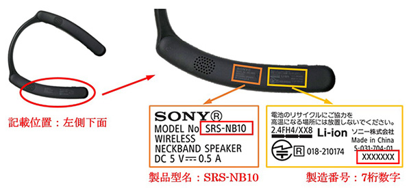 SRS-NB10,ワイヤレスネックバンドスピーカー