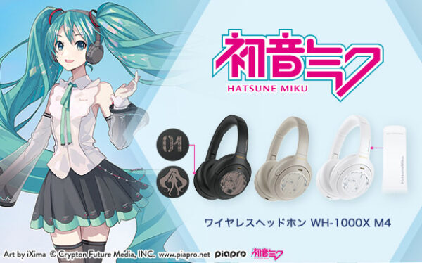 初音ミク,wh-1000xm4,ワイヤレスノイズキャンセリングヘッドホン