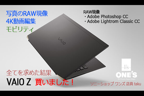 VAIO Z,Adobe Lightroom Classic,Adobe Photoshop