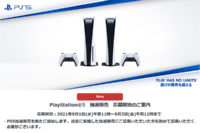 ps5,playstation5,ソニーストア