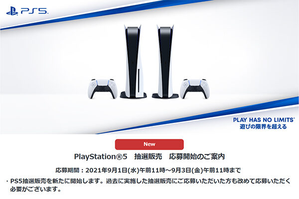 ps5,playstation5,ソニーストア
