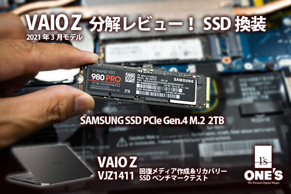 VAIO Z 分解レビュー,VJZ1411,SSD 2TB,PCIe Gen.4 M.2,SSD交換,SSD換装