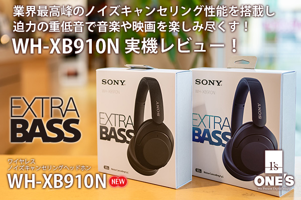 新品大人気】 SONY ワイヤレスヘッドホン WH-XB910N B ブラック ノイズ